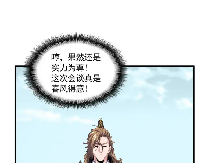 漫画《魔皇大管家》第779话 反攻魔策宗第57张图