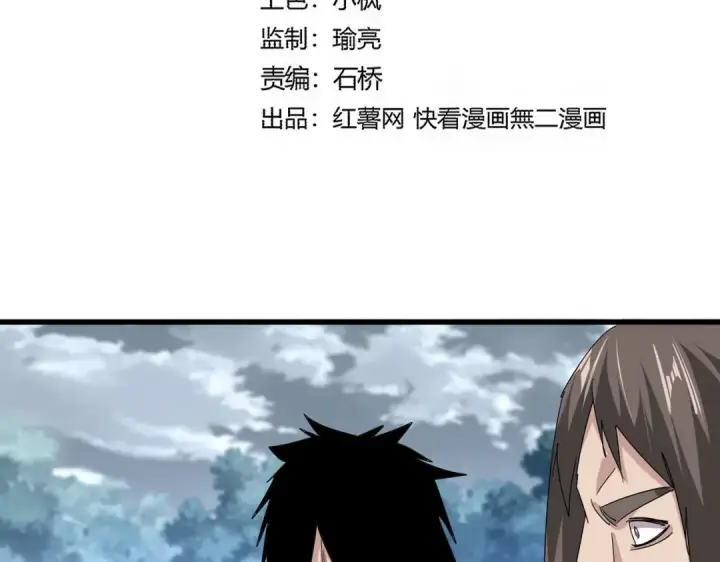 漫画《魔皇大管家》第779话 反攻魔策宗第6张图