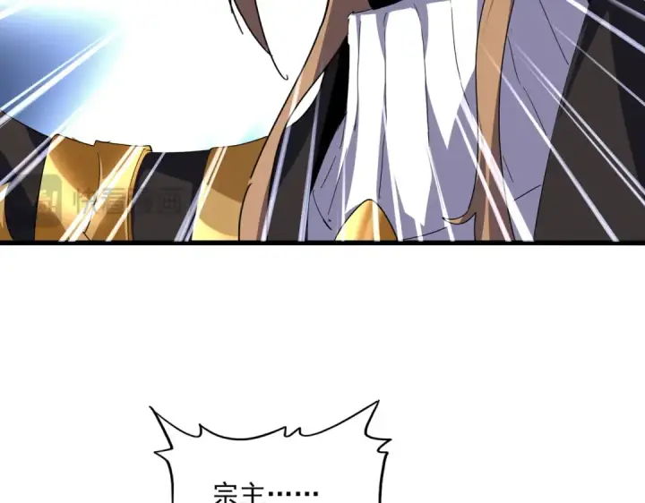 漫画《魔皇大管家》第779话 反攻魔策宗第62张图