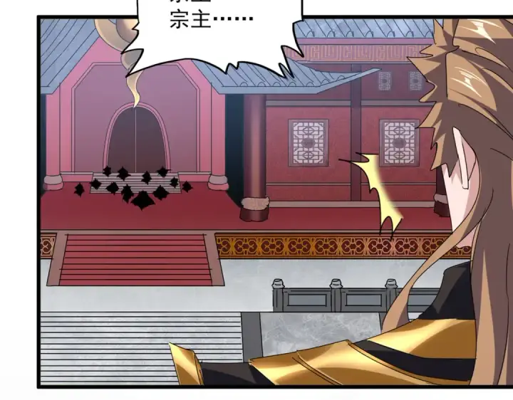 漫画《魔皇大管家》第779话 反攻魔策宗第63张图