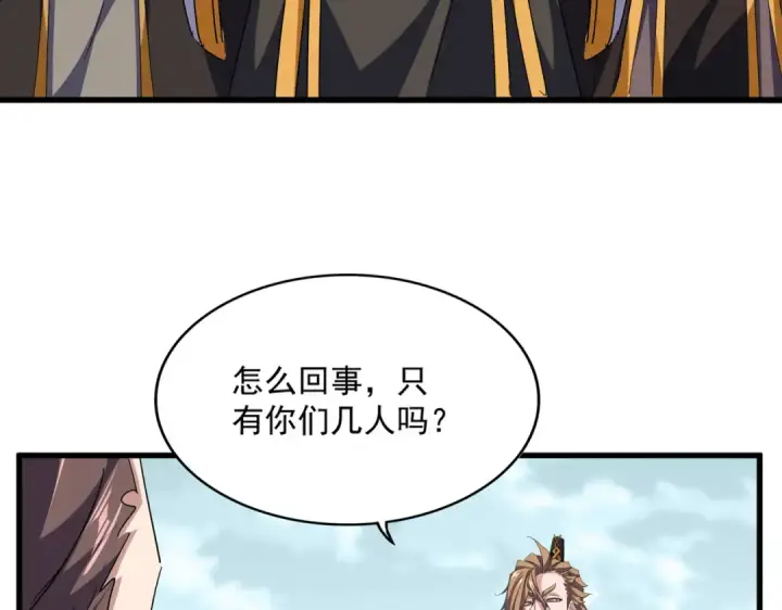 漫画《魔皇大管家》第779话 反攻魔策宗第66张图