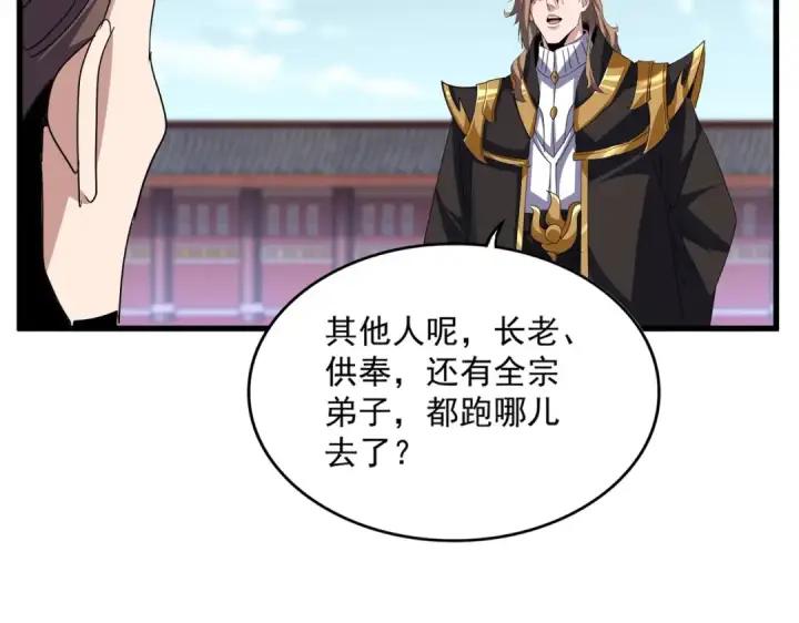 漫画《魔皇大管家》第779话 反攻魔策宗第67张图