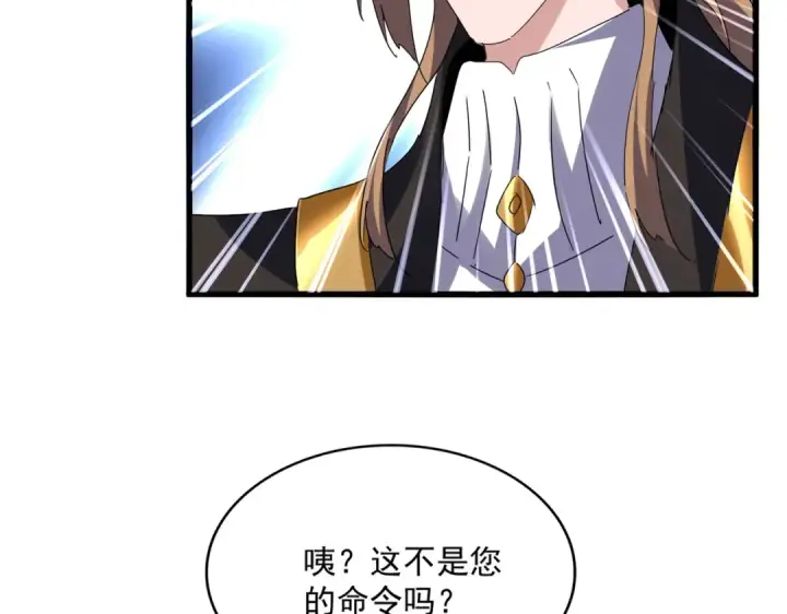 漫画《魔皇大管家》第779话 反攻魔策宗第71张图