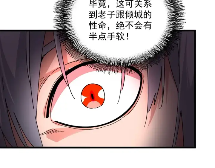 漫画《魔皇大管家》第779话 反攻魔策宗第85张图