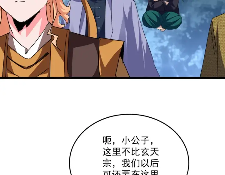 漫画《魔皇大管家》第779话 反攻魔策宗第89张图