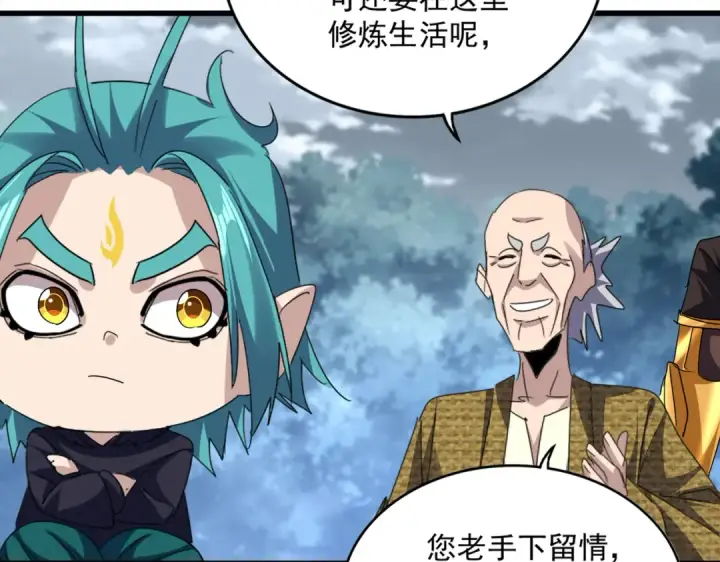 漫画《魔皇大管家》第779话 反攻魔策宗第90张图
