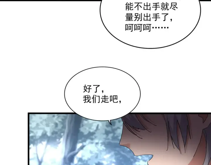 漫画《魔皇大管家》第779话 反攻魔策宗第91张图