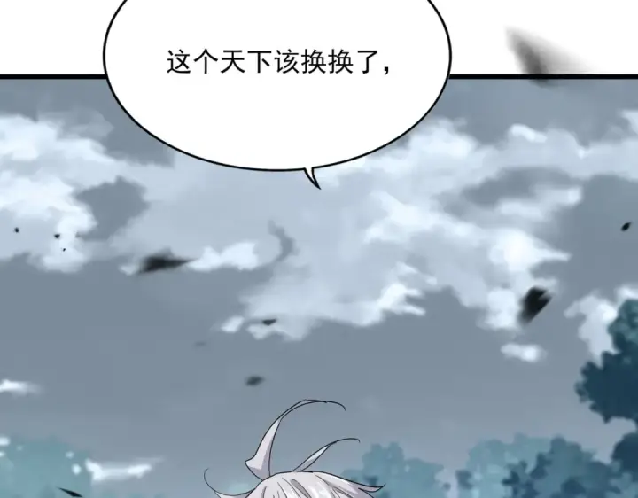 漫画《魔皇大管家》第779话 反攻魔策宗第94张图