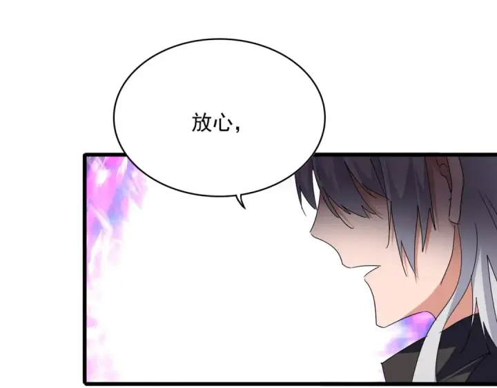 漫画《魔皇大管家》第780话 陈桥兵变第15张图