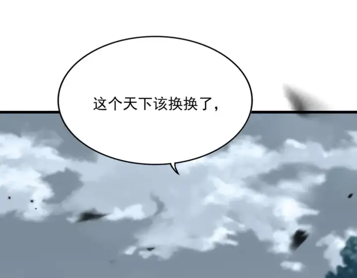 漫画《魔皇大管家》第780话 陈桥兵变第2张图