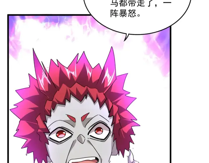 漫画《魔皇大管家》第780话 陈桥兵变第21张图