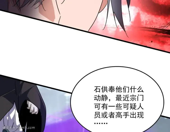 漫画《魔皇大管家》第780话 陈桥兵变第24张图