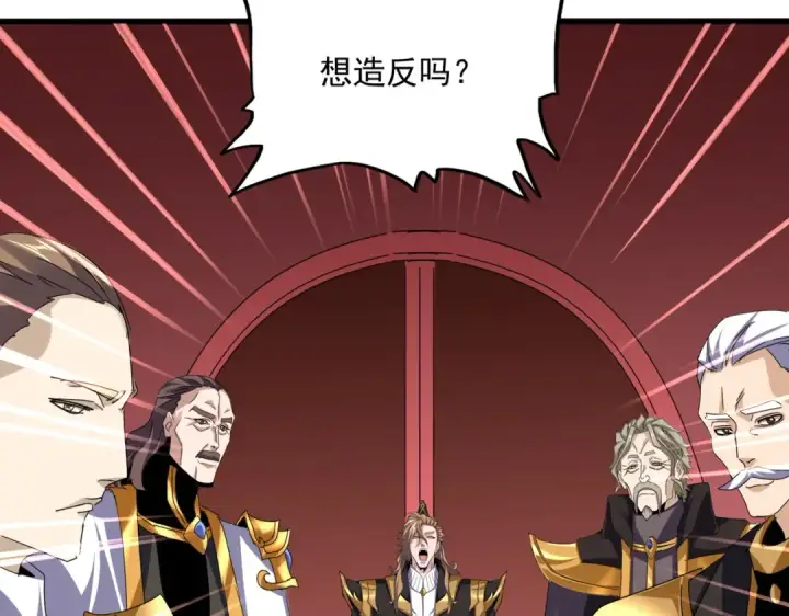 漫画《魔皇大管家》第780话 陈桥兵变第36张图