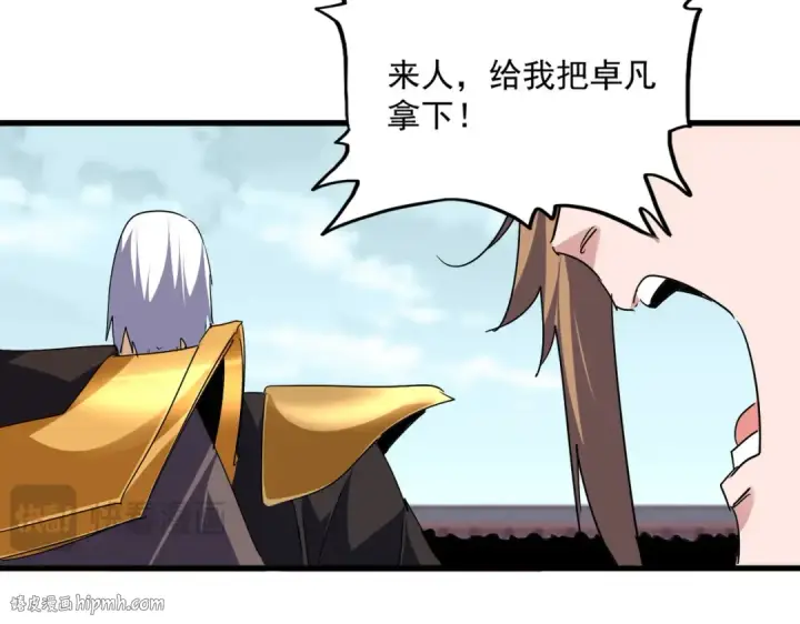 漫画《魔皇大管家》第780话 陈桥兵变第48张图