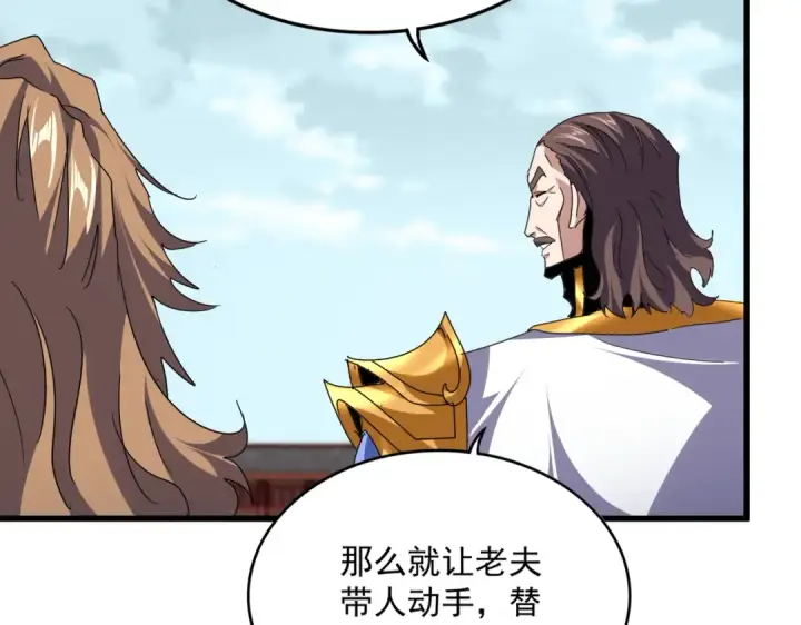 漫画《魔皇大管家》第780话 陈桥兵变第53张图