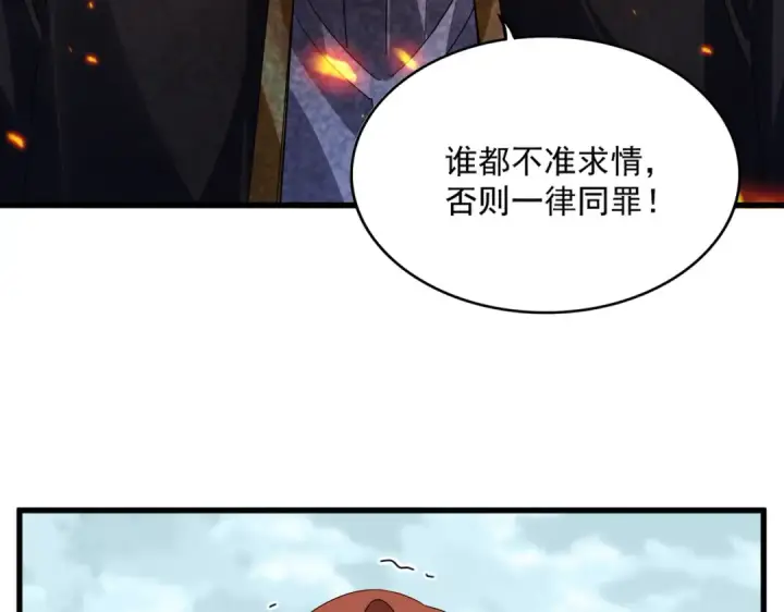 漫画《魔皇大管家》第780话 陈桥兵变第91张图