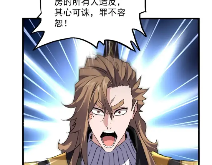 漫画《魔皇大管家》第781话 他就是大供奉第100张图