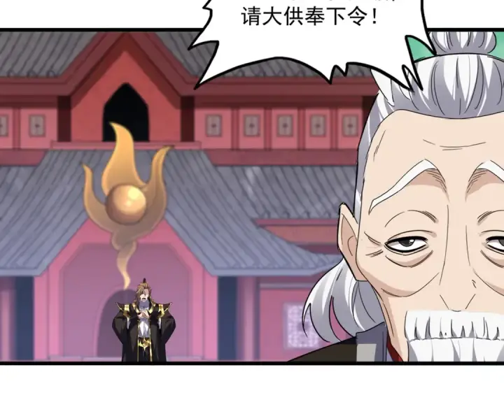 漫画《魔皇大管家》第781话 他就是大供奉第102张图