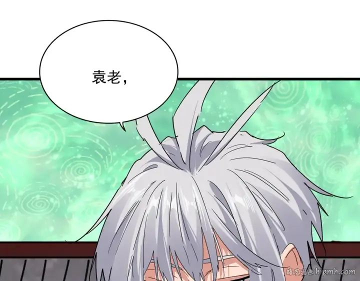 漫画《魔皇大管家》第781话 他就是大供奉第104张图