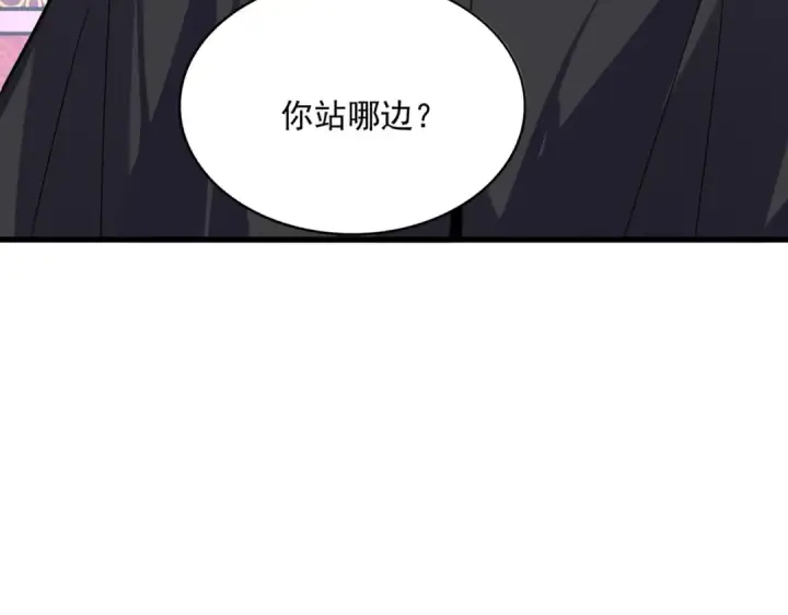 漫画《魔皇大管家》第781话 他就是大供奉第106张图