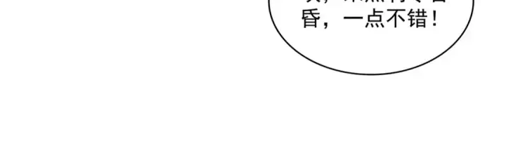 漫画《魔皇大管家》第781话 他就是大供奉第14张图
