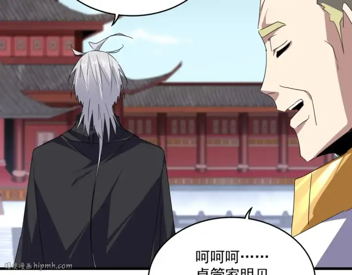 漫画《魔皇大管家》第781话 他就是大供奉第16张图