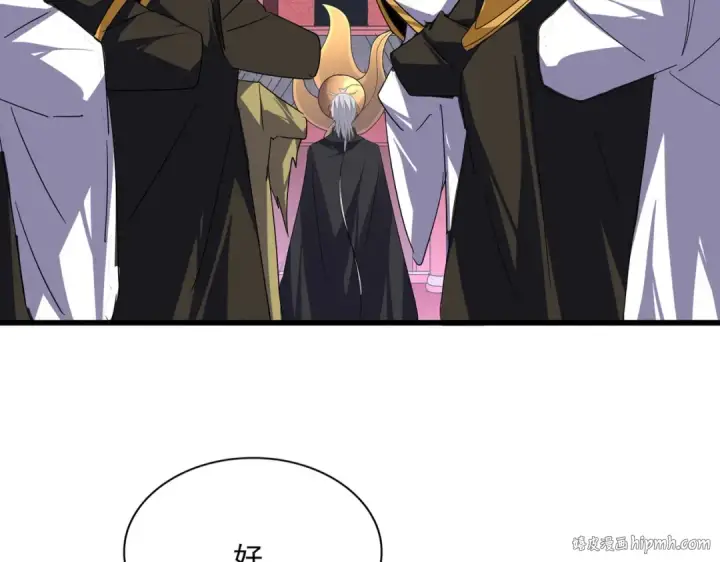 漫画《魔皇大管家》第781话 他就是大供奉第24张图