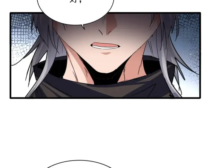 漫画《魔皇大管家》第781话 他就是大供奉第25张图