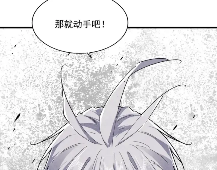漫画《魔皇大管家》第781话 他就是大供奉第26张图