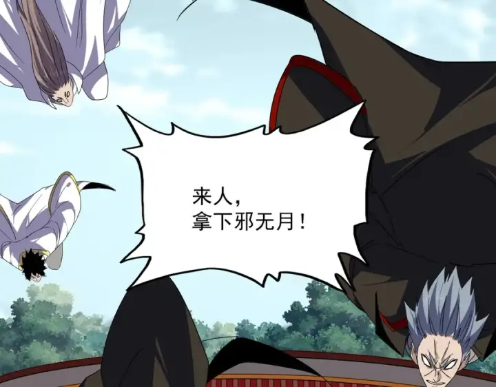 漫画《魔皇大管家》第781话 他就是大供奉第29张图