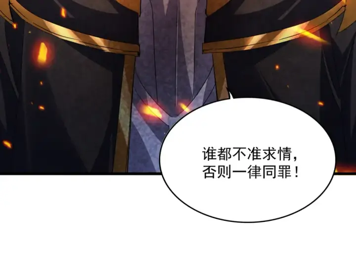 漫画《魔皇大管家》第781话 他就是大供奉第3张图