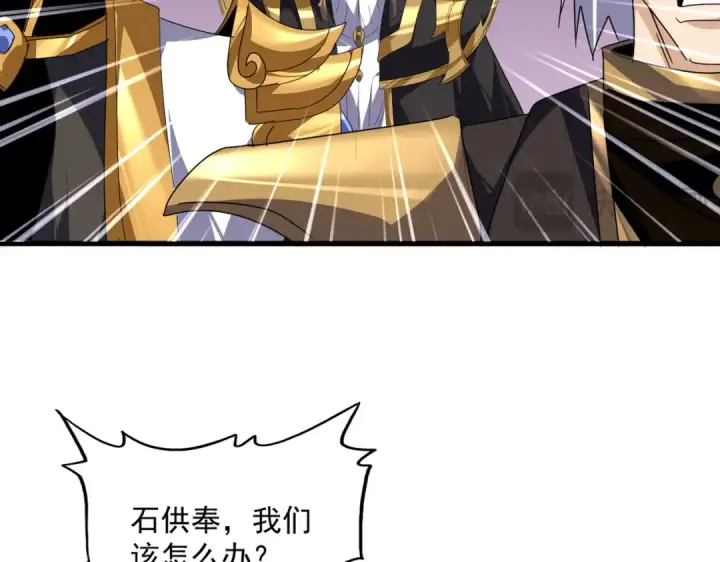 漫画《魔皇大管家》第781话 他就是大供奉第35张图