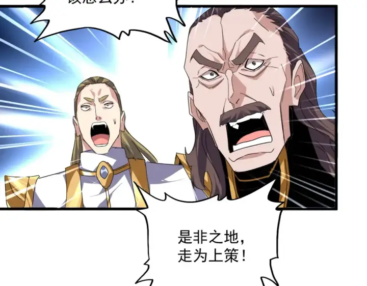 漫画《魔皇大管家》第781话 他就是大供奉第36张图
