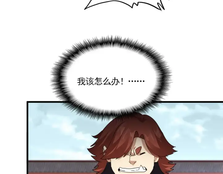 漫画《魔皇大管家》第781话 他就是大供奉第37张图