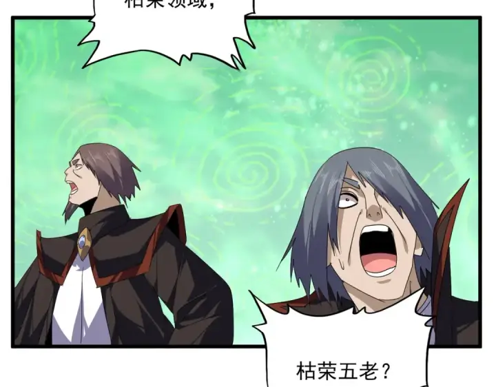 漫画《魔皇大管家》第781话 他就是大供奉第41张图
