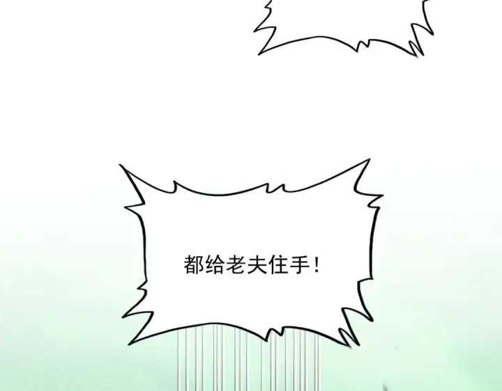 漫画《魔皇大管家》第781话 他就是大供奉第42张图