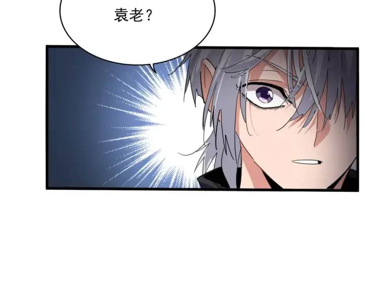 漫画《魔皇大管家》第781话 他就是大供奉第49张图