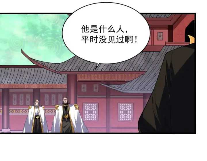 漫画《魔皇大管家》第781话 他就是大供奉第50张图
