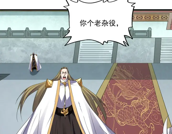 漫画《魔皇大管家》第781话 他就是大供奉第53张图