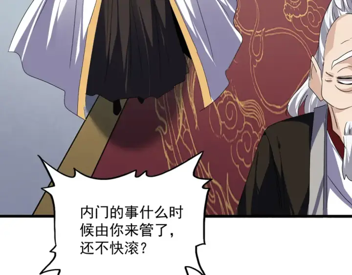漫画《魔皇大管家》第781话 他就是大供奉第54张图
