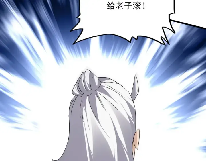 漫画《魔皇大管家》第781话 他就是大供奉第63张图