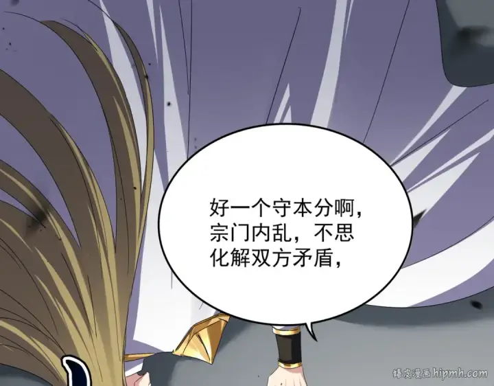 漫画《魔皇大管家》第781话 他就是大供奉第72张图