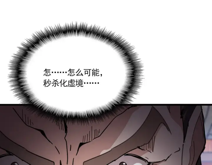 漫画《魔皇大管家》第781话 他就是大供奉第77张图