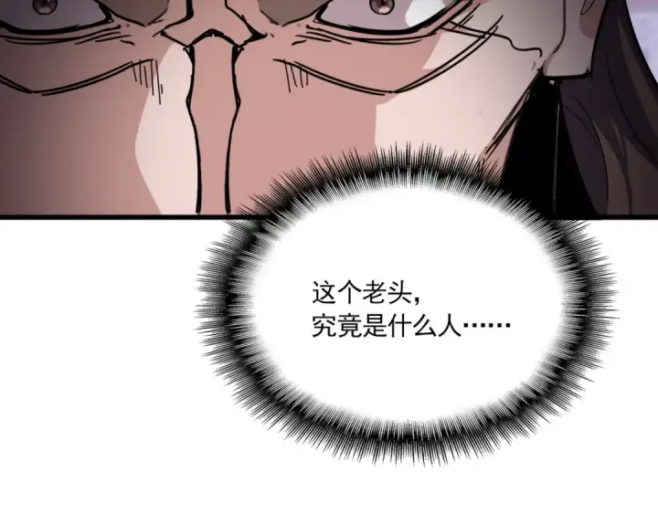 漫画《魔皇大管家》第781话 他就是大供奉第78张图