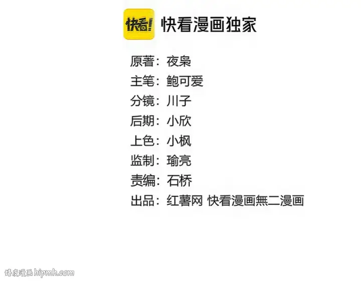 漫画《魔皇大管家》第781话 他就是大供奉第8张图