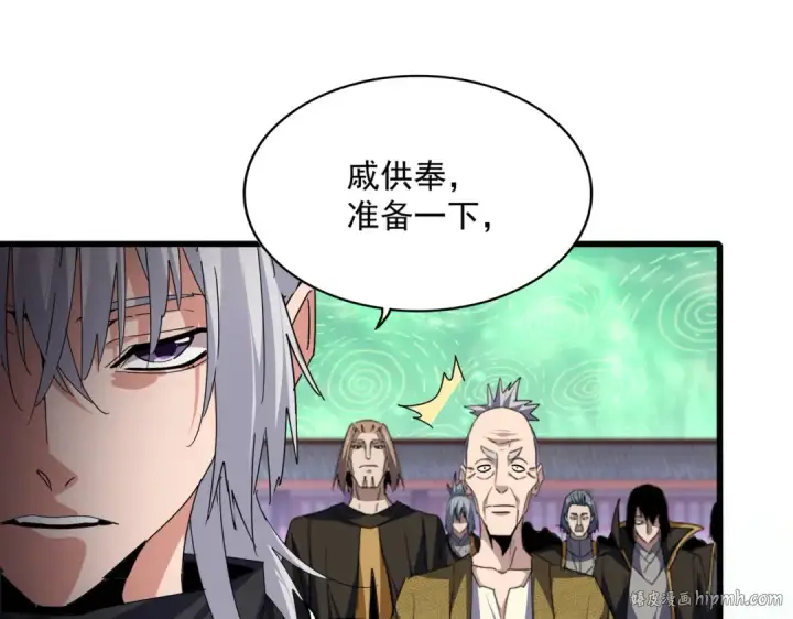 漫画《魔皇大管家》第781话 他就是大供奉第80张图