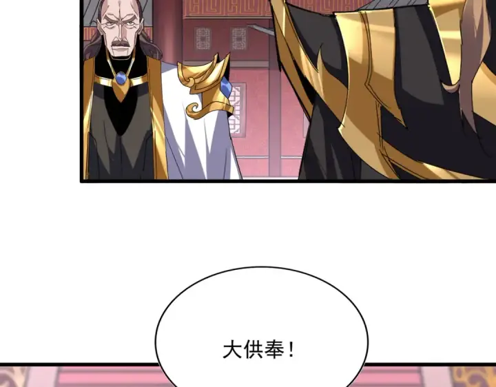 漫画《魔皇大管家》第781话 他就是大供奉第85张图