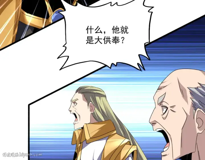 漫画《魔皇大管家》第781话 他就是大供奉第88张图