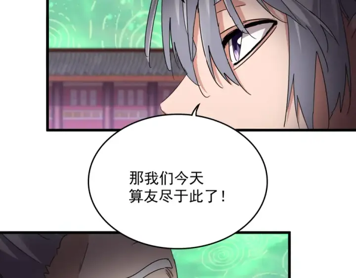 漫画《魔皇大管家》第782话 好好谈谈吧第10张图