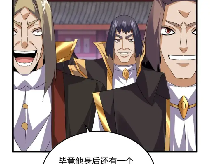 漫画《魔皇大管家》第782话 好好谈谈吧第13张图